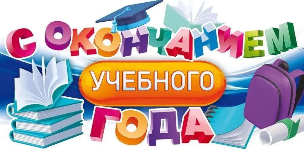 🎉🎉🎉Уважаемые ребята, родители, педагогический коллектив школы!