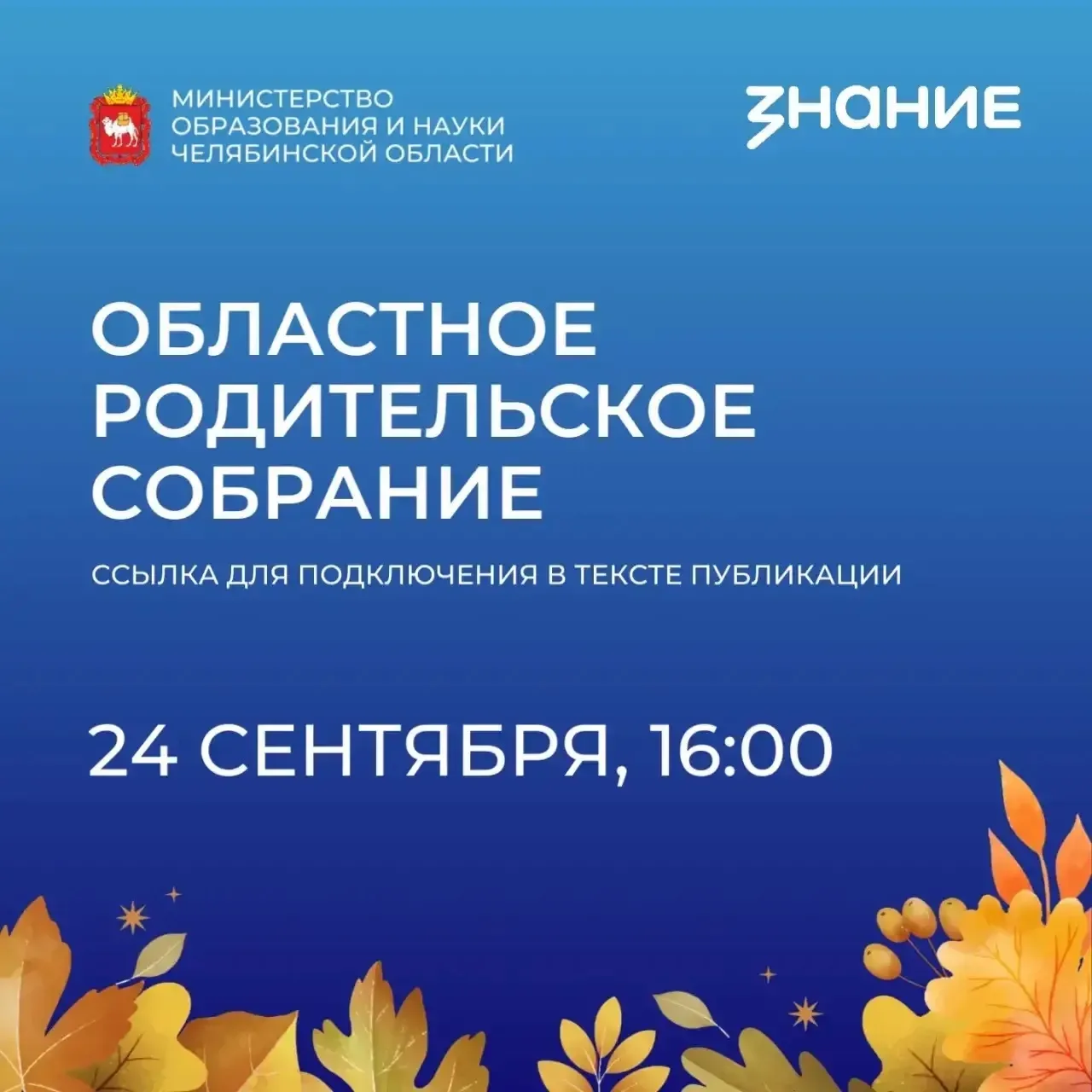 📢 Дорогие родители!