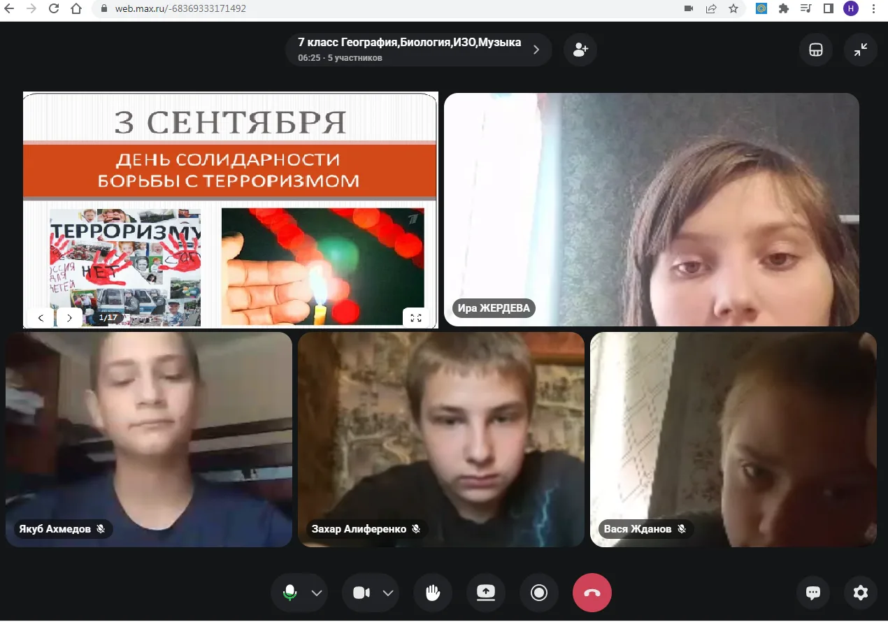 Классный час «Терроризм - война без правил»