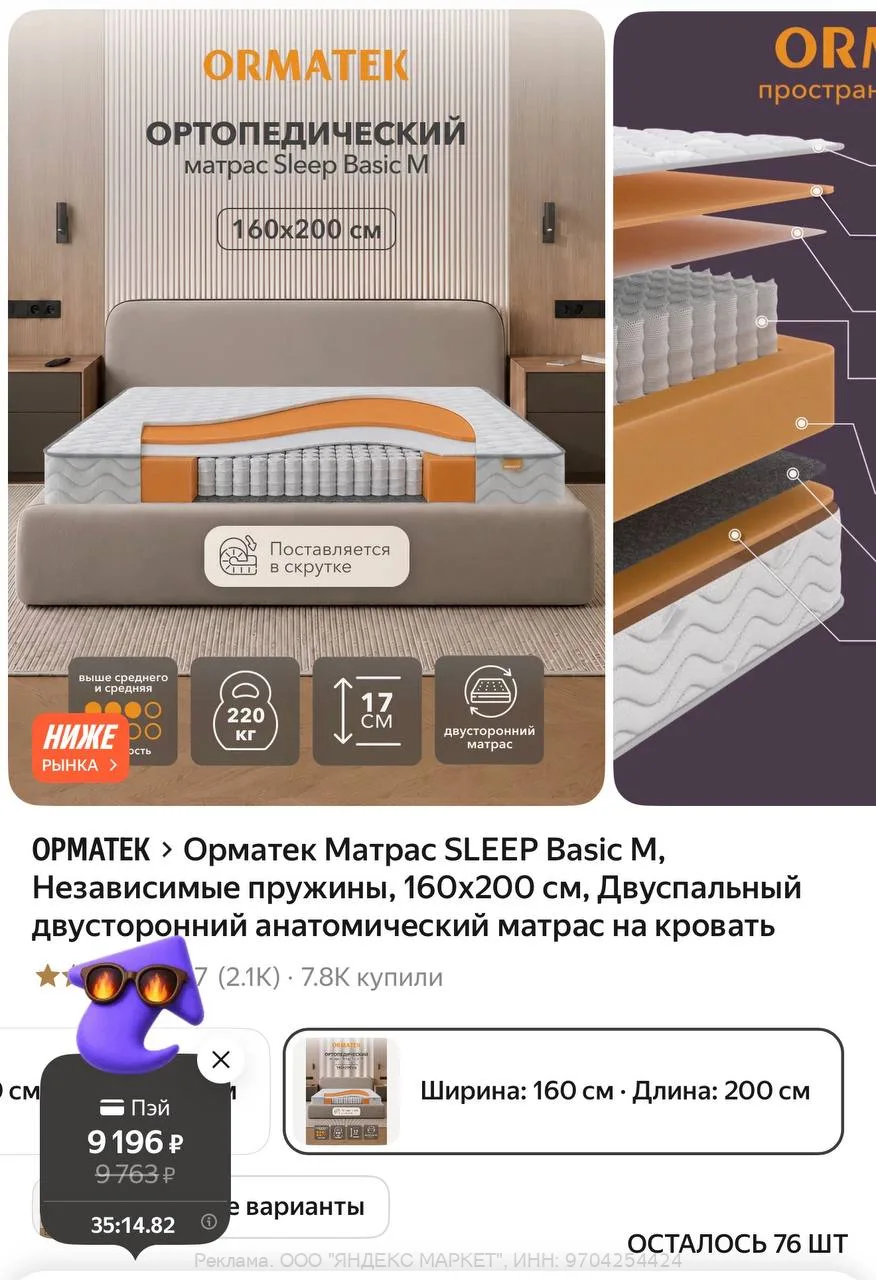 Яндекс Маркет