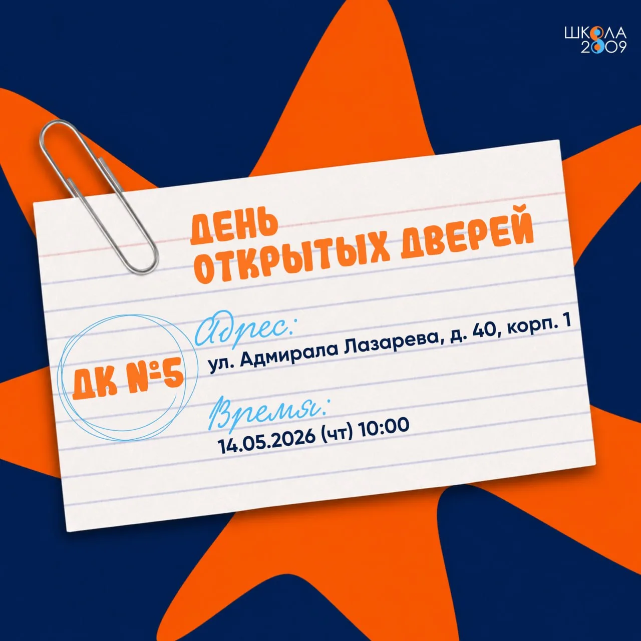 Дни открытых дверей для родителей дошкольников 2026 года!
