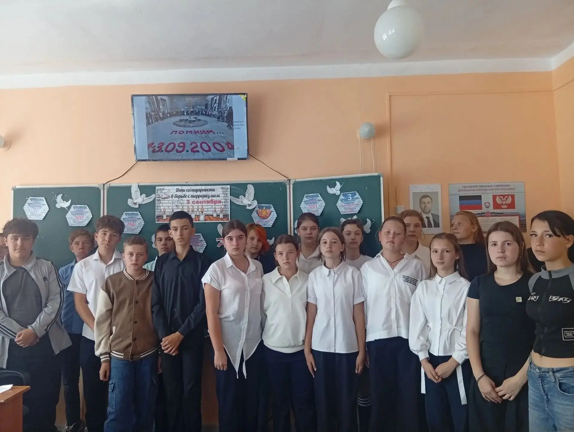 В ГБОУ «Придорожненская школа Старобешевского М.О."» прошёл час памяти «Прерванный урок...
