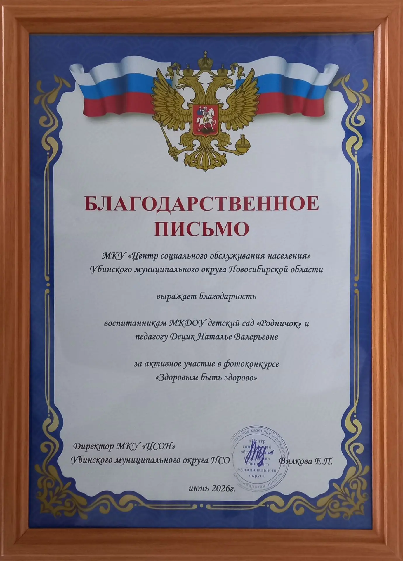 С радостью поздравляем наших воспитанников и инструктора по физической культуре с актив...