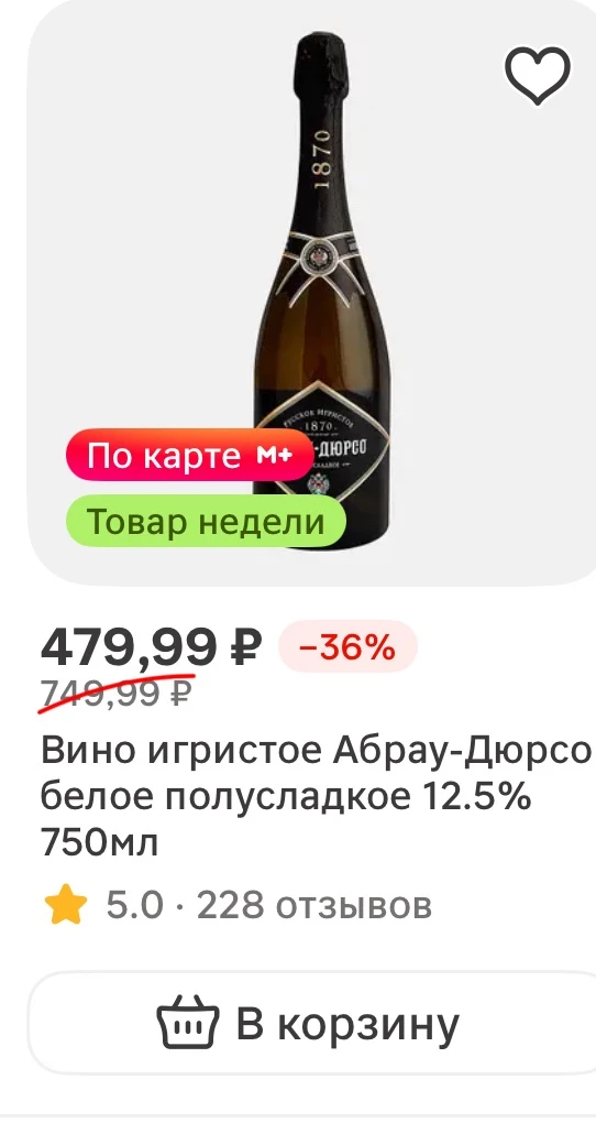 Закупаемся к праздникам!