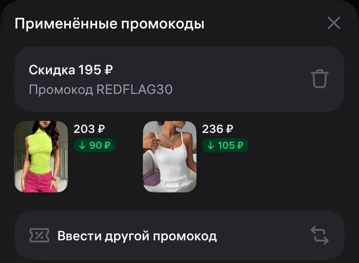 🛒 Wb