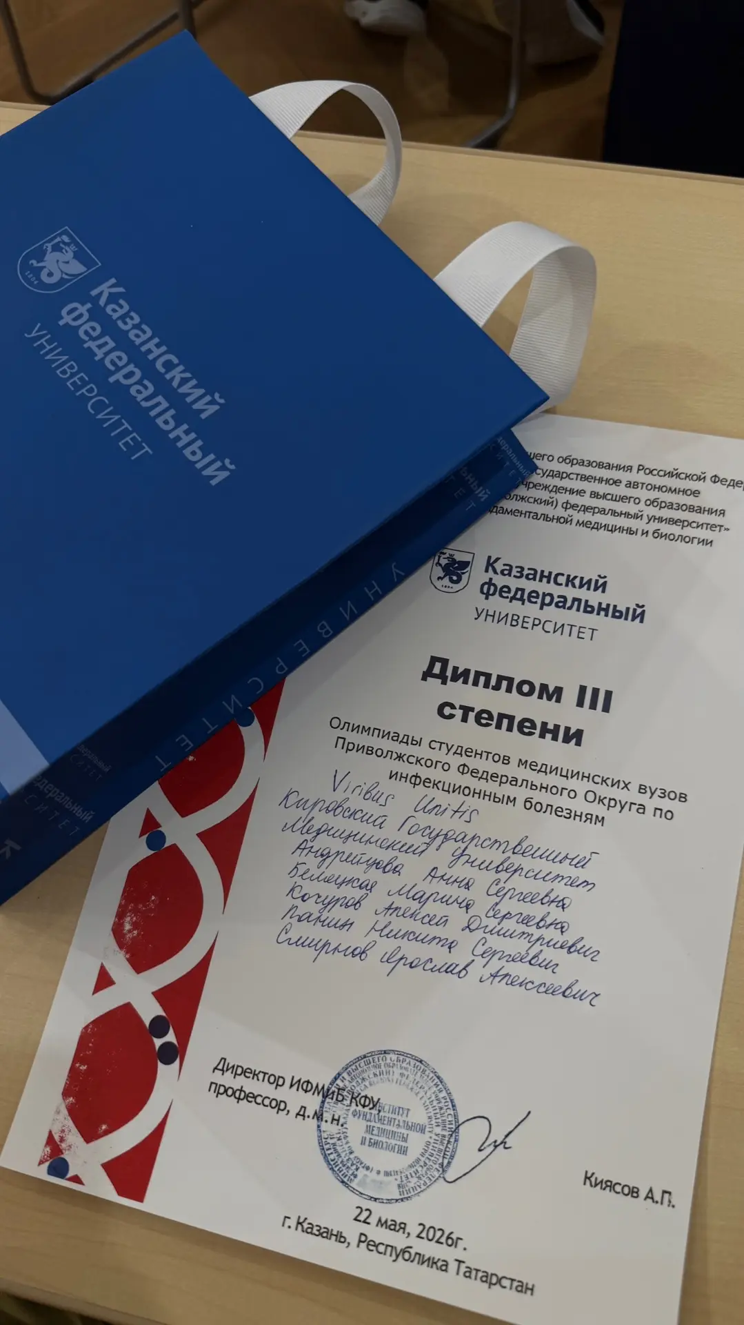 Команда университета «Объединённые силой» вошла в тройку лидеров на олимпиаде по инфекц...