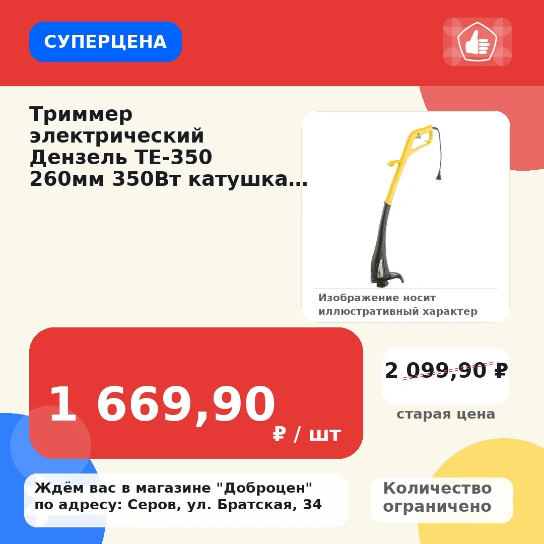 🔥 Суперцена!