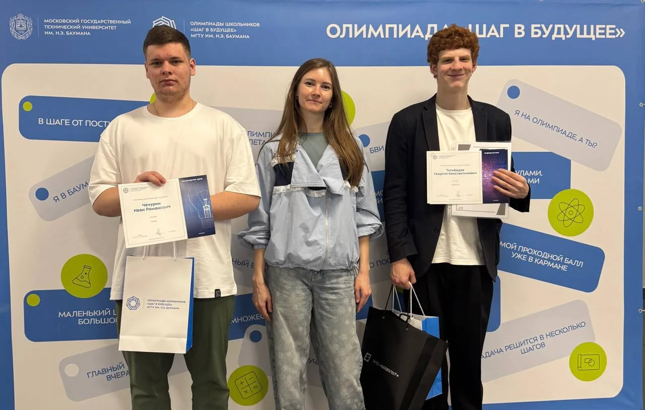 Наши 10 и 11 ИТ-класс завершают свое обучение успехом на Олимпиаде «Шаг в будущее» от МГТУ им. Н. Э.