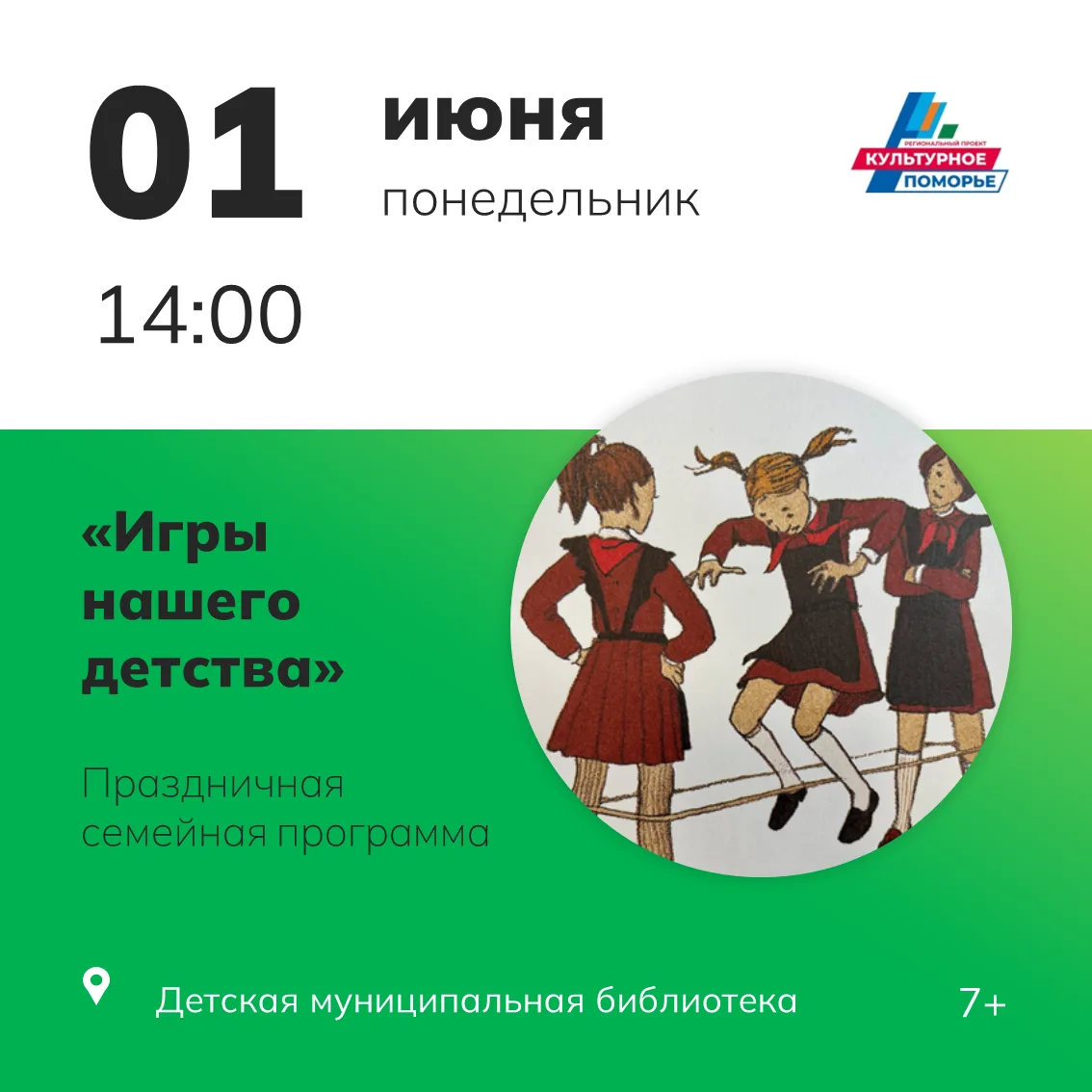 Уважаемые родители!