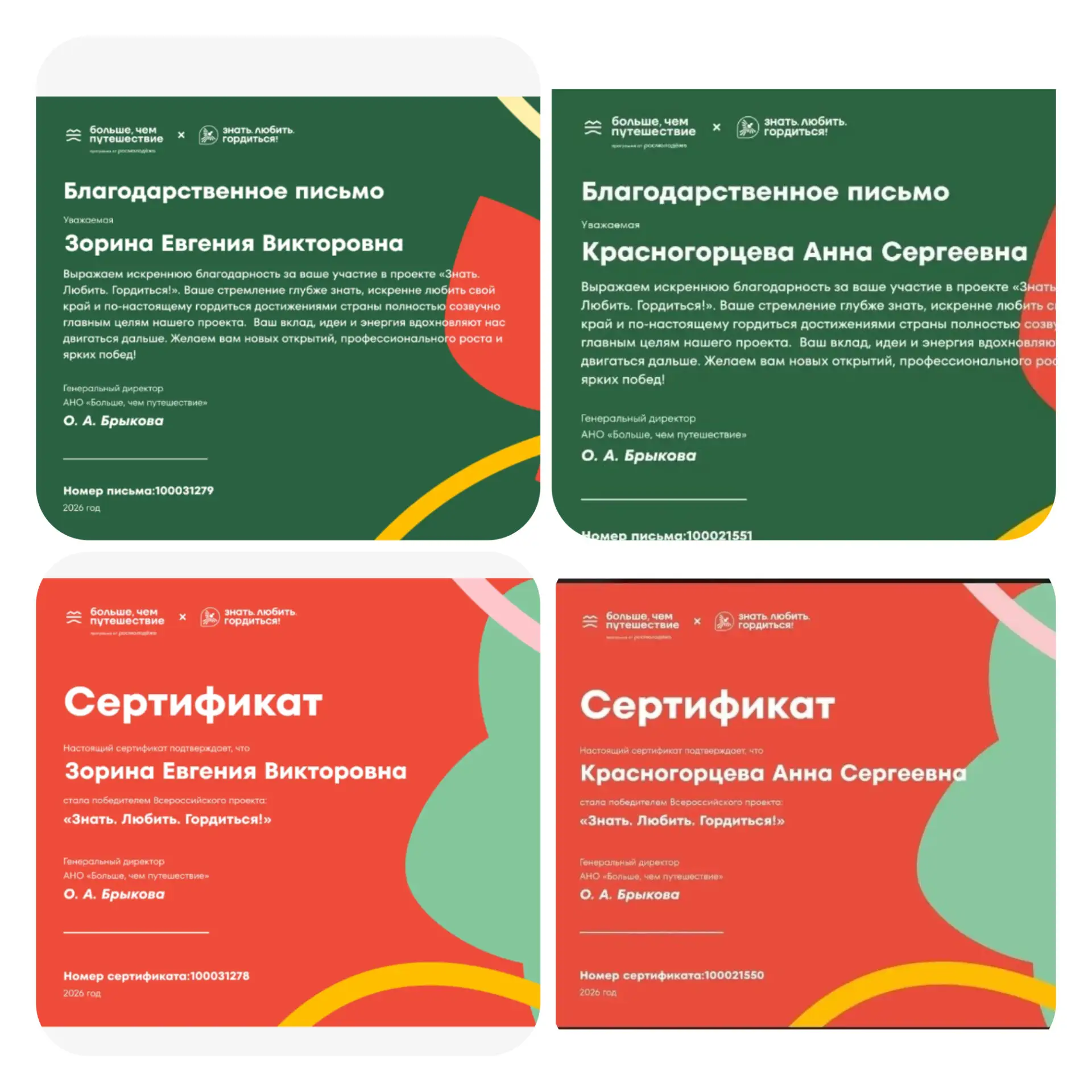 Грандиозный триумф на федеральном уровне: наши педагоги и ученица — Победители Всеросси...