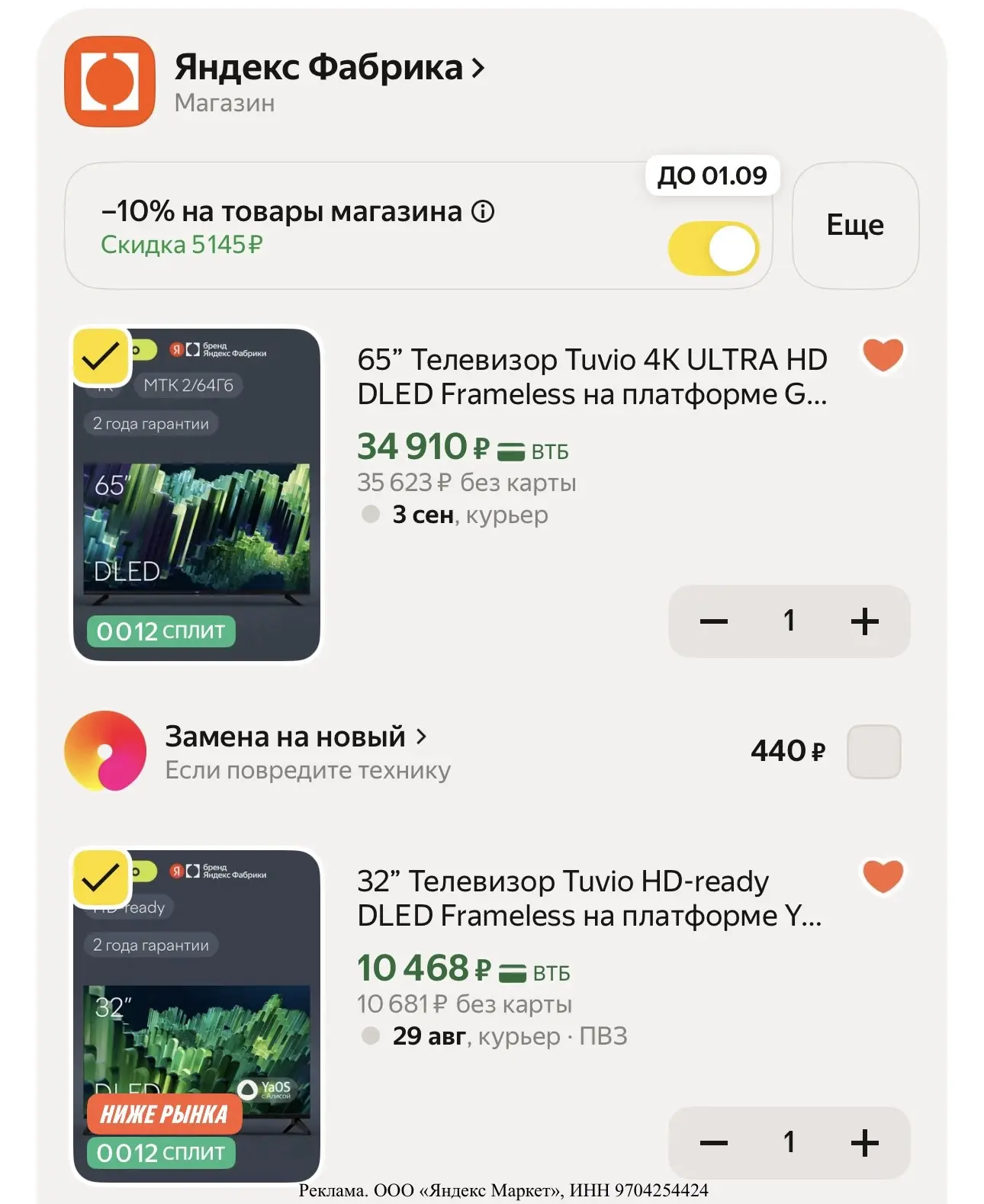 Скидка -10% по промокоду SCHOOL10
