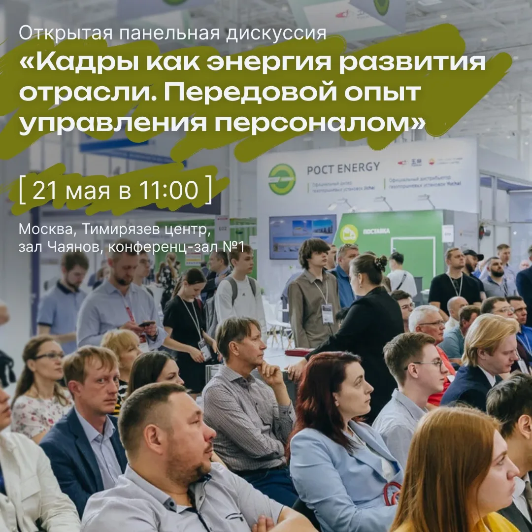 ⚡️ Как воспитать профессионалов, которые будут двигать отрасль вперёд?