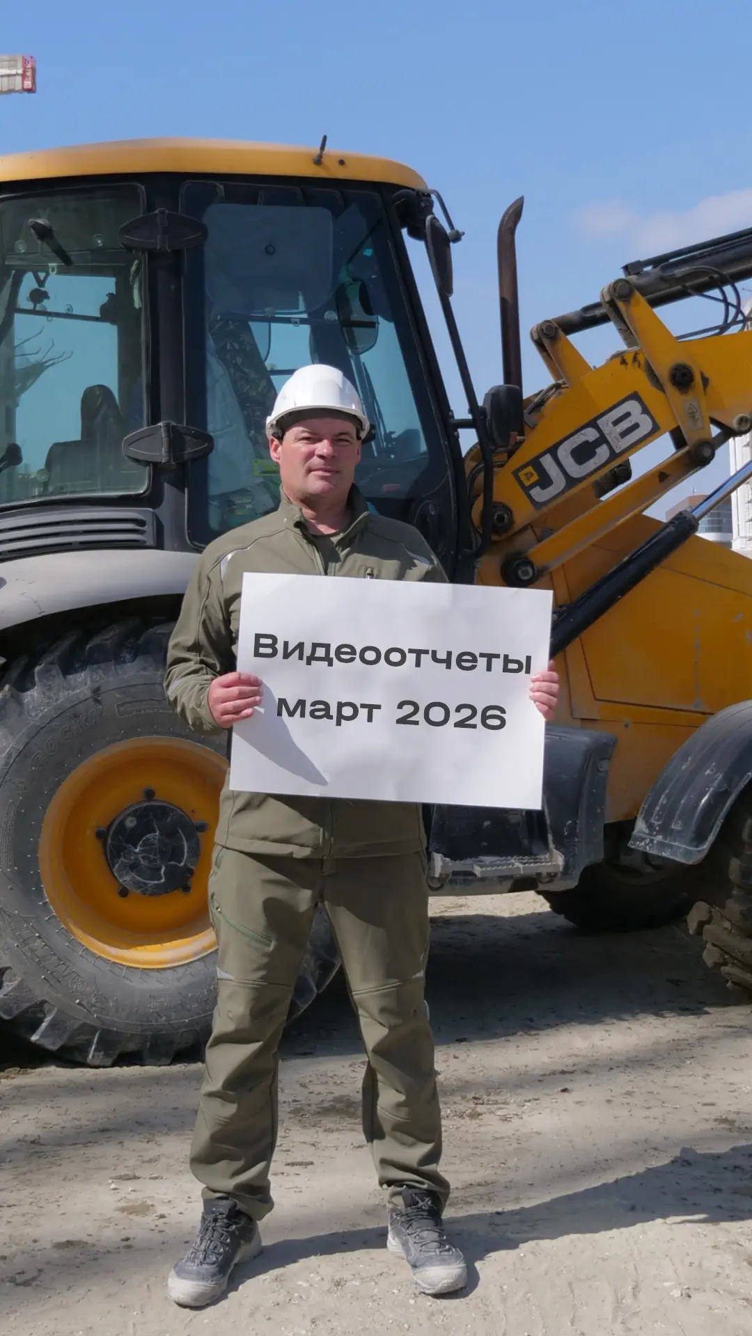 🗣️Ежемесячные видеоотчеты о ходе строительства  Делимся отчетами о строительстве жилых комплексов СС