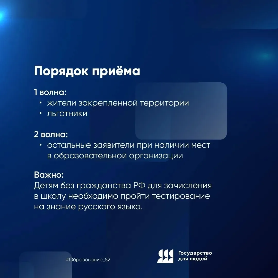 ⭐ Важно  для родителей будущих первоклассников!  Министерство образования региона подготовило специа