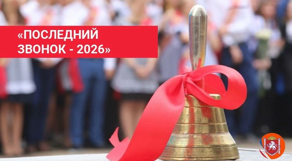 Дорогие выпускники! Уважаемые учителя и родители!