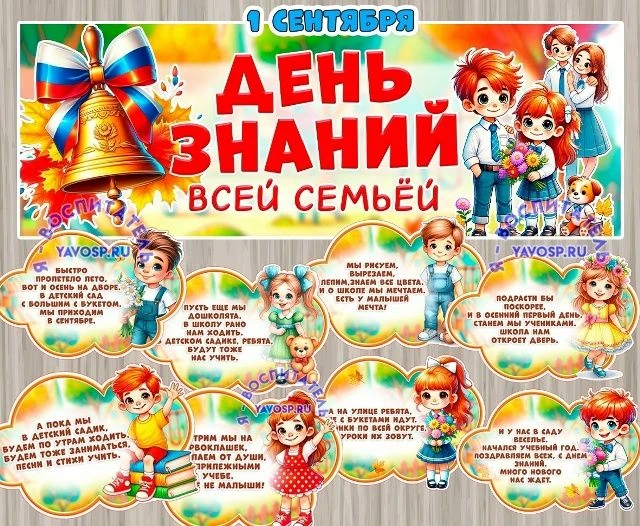 1 сентября  в детском саду "Теремок"