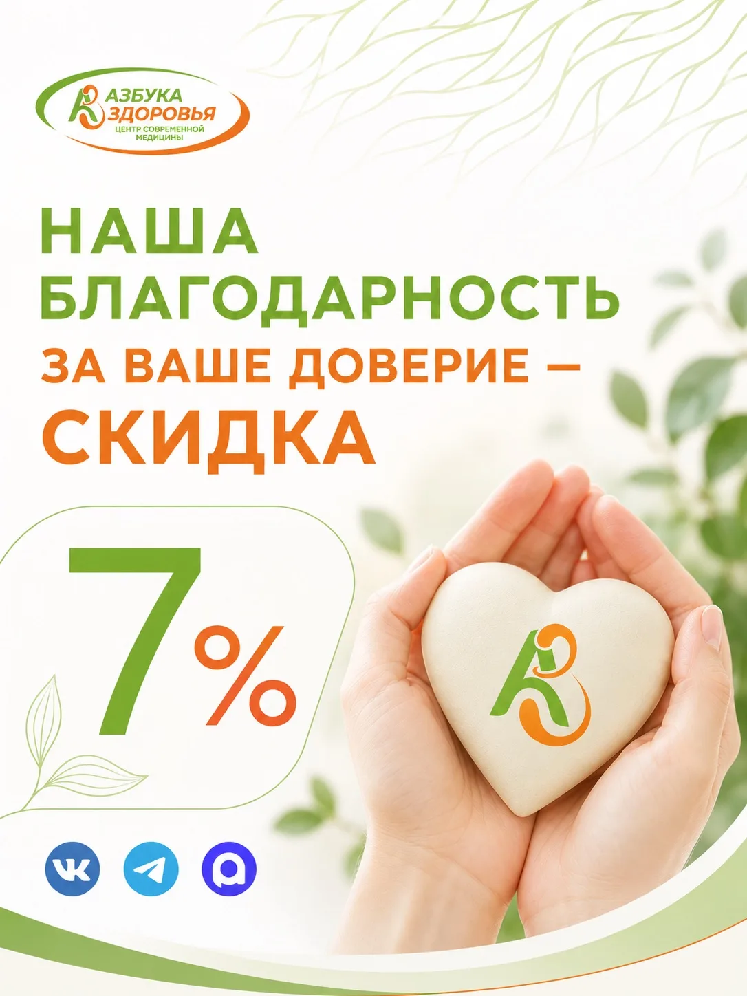 Полезная информация о здоровье, новости клиники, акции и специальные предложения — всё это мы регуля