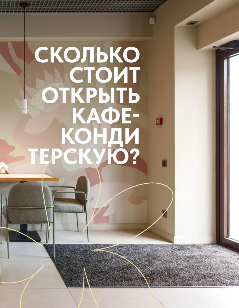 Сколько?
Интересно узнать ваши версии! 

Пишите в комментариях, какую сумму, по вашему мнению, нужно