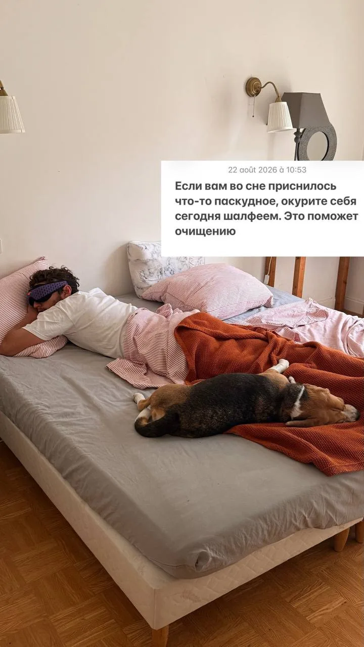 а к чему сон?