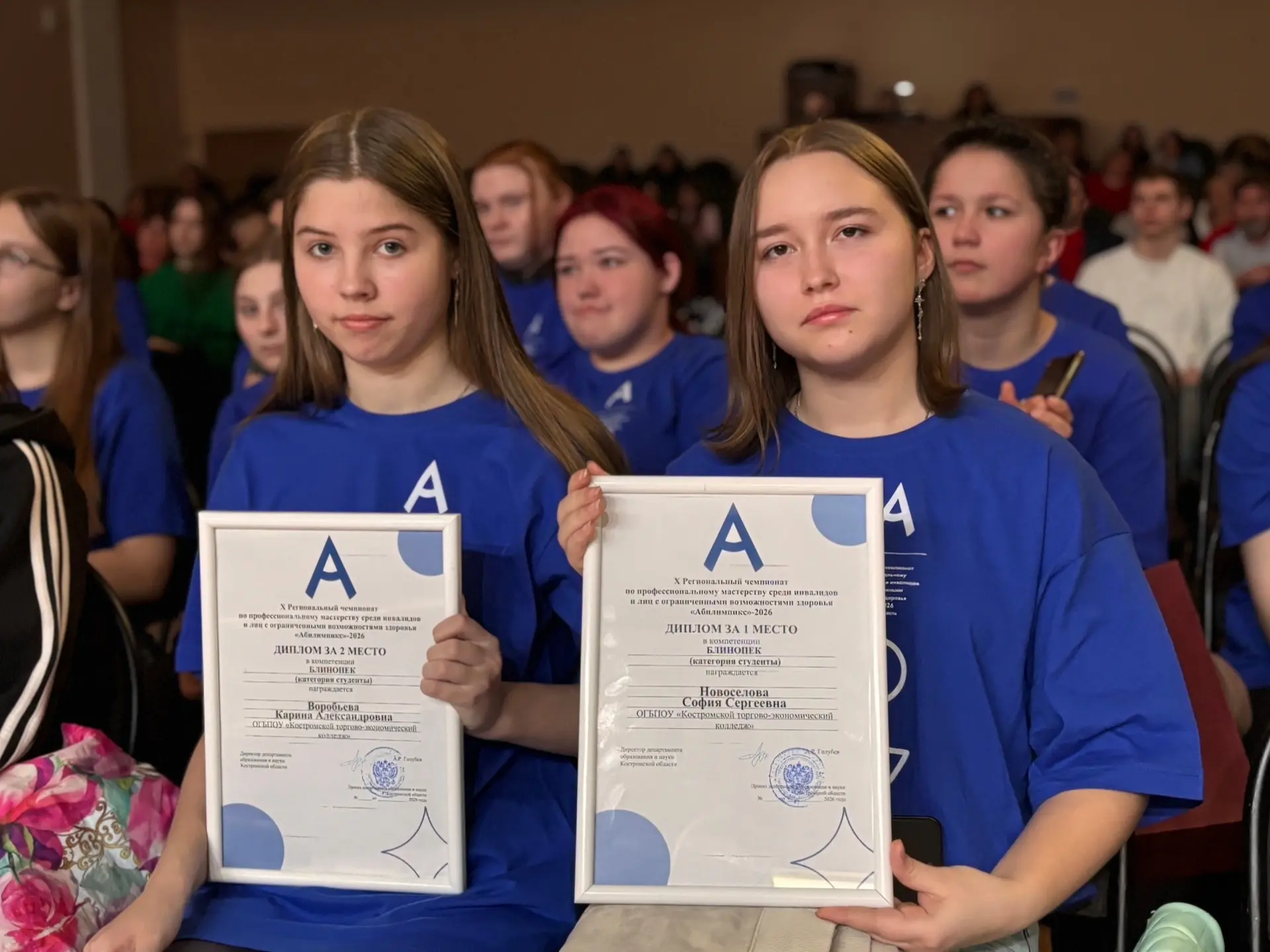 🏆Определены победители и призеры регионального чемпионата по профмастерству «Абилимпикс»