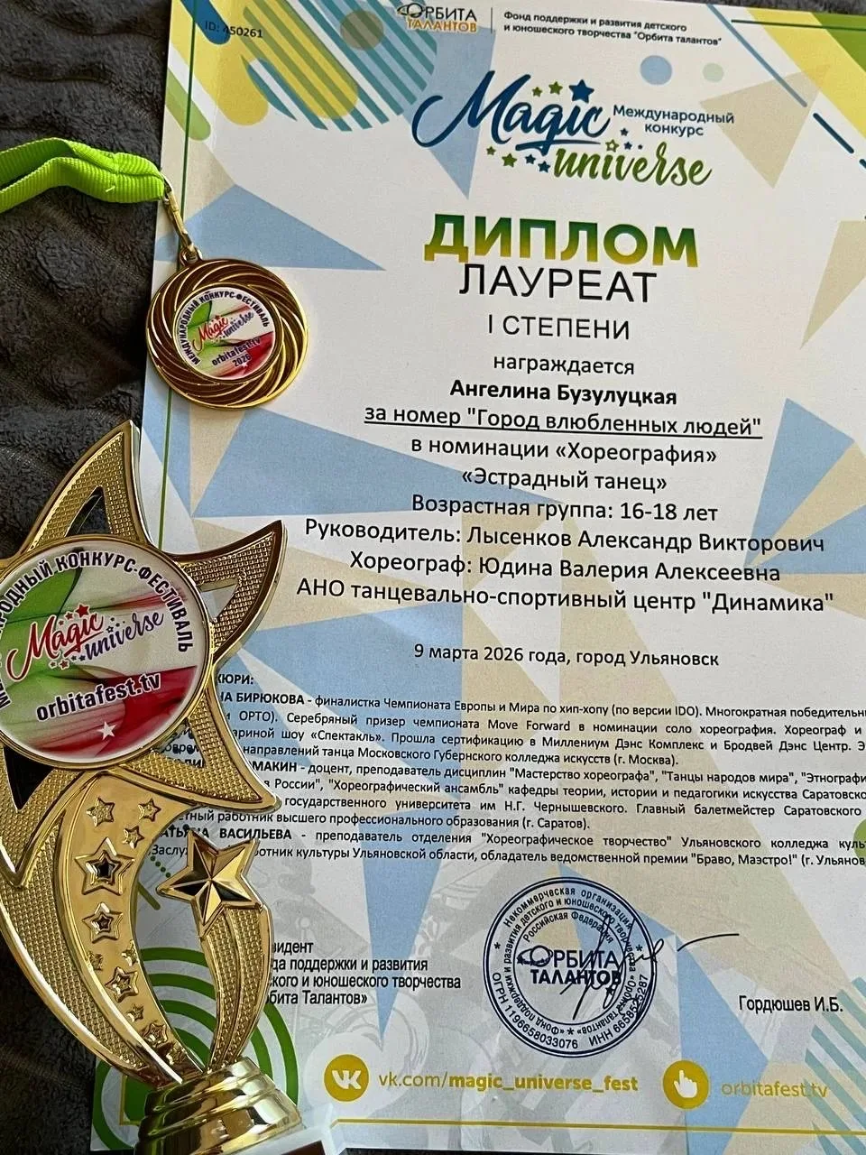 🎉 Ученица нашей школы Бузулуцкая Ангелина блестяще выступила на Международном конкурсе Magic Univers