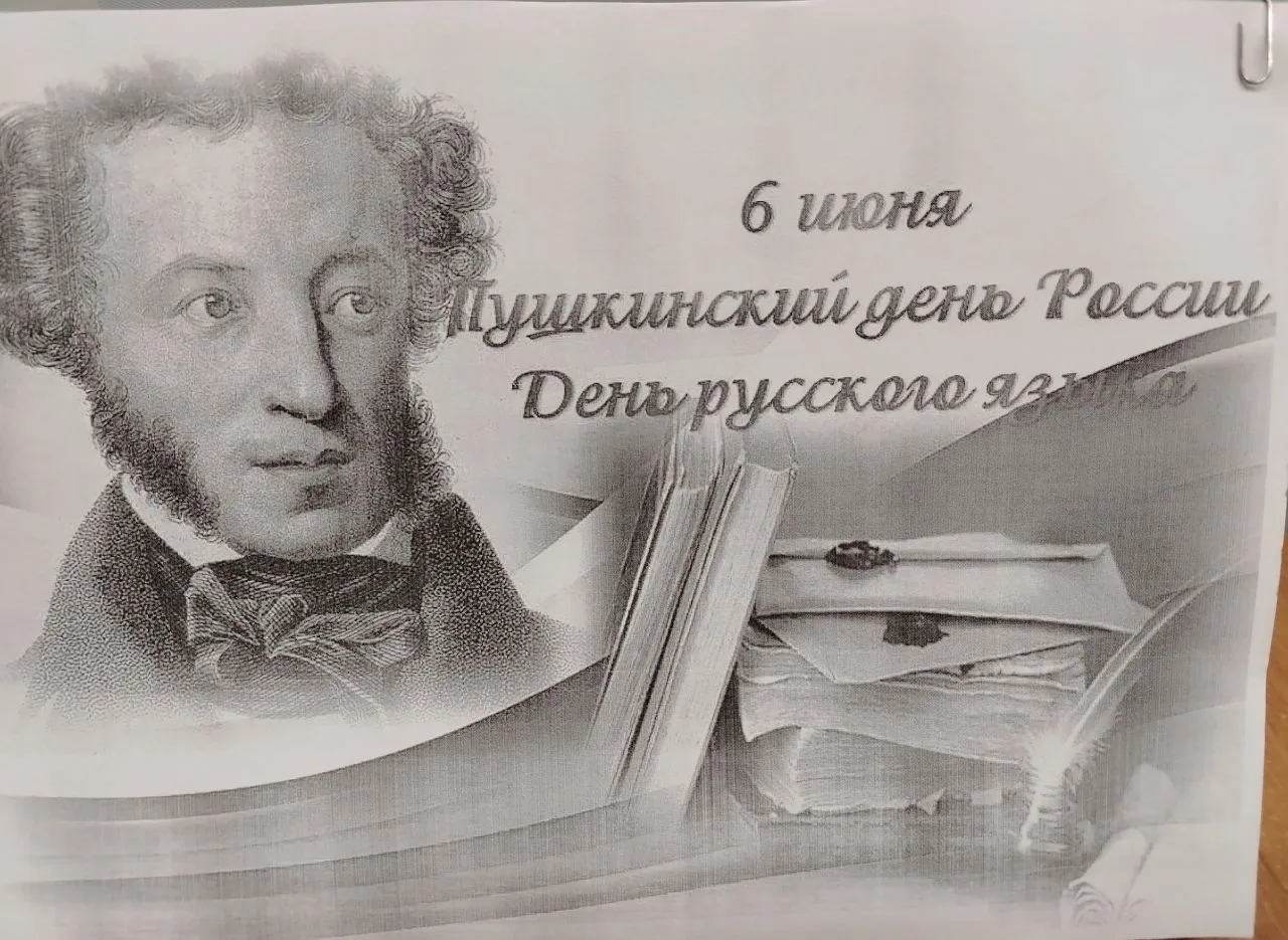 📖 Читайте Пушкина от мала до велика

Ежегодно 6 июня, в день рождения великого поэта Александра Сер