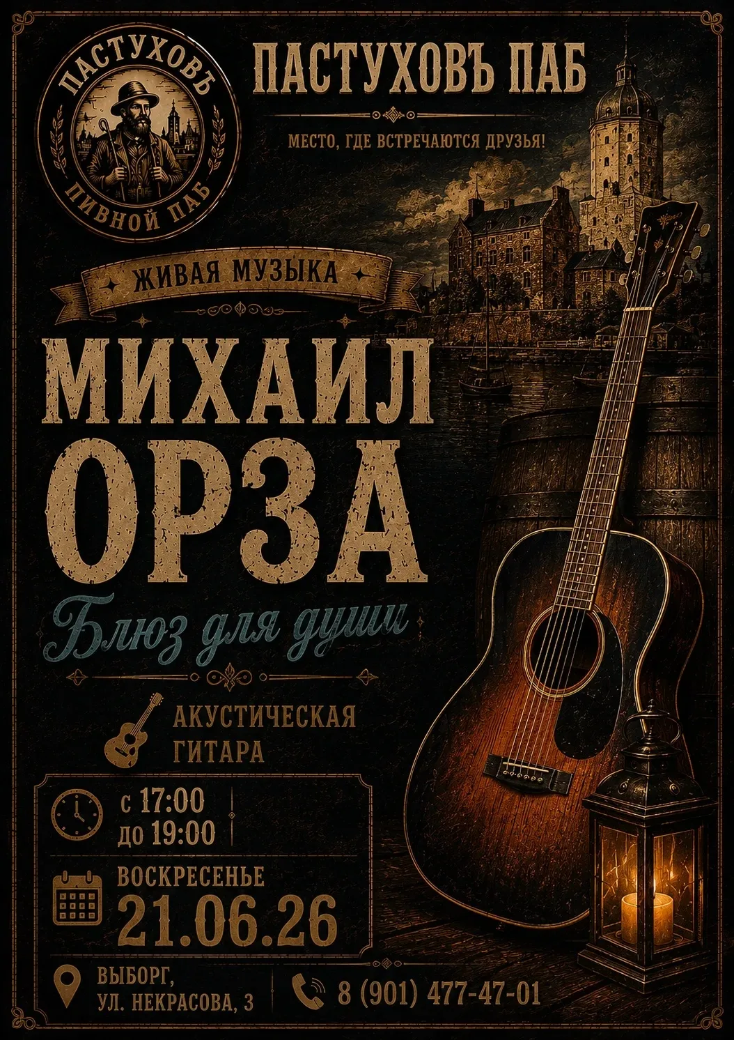 ‼️2️⃣1️⃣. 0️⃣6️⃣‼️Друзья! Мы продолжаем нашу серию квартирников. Это все те же любимые песни под гит