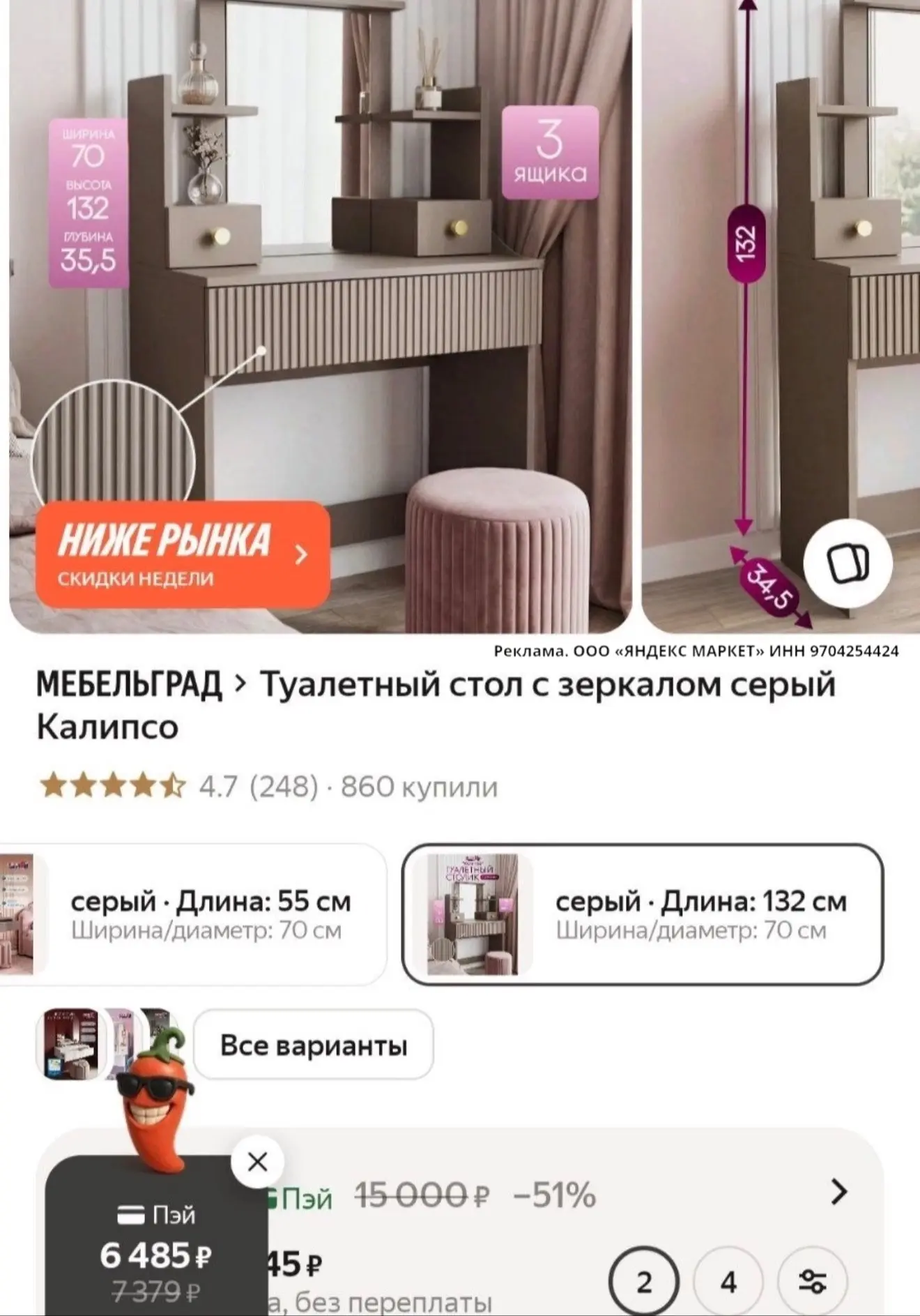 Проверяйте перчик у себя 🔥