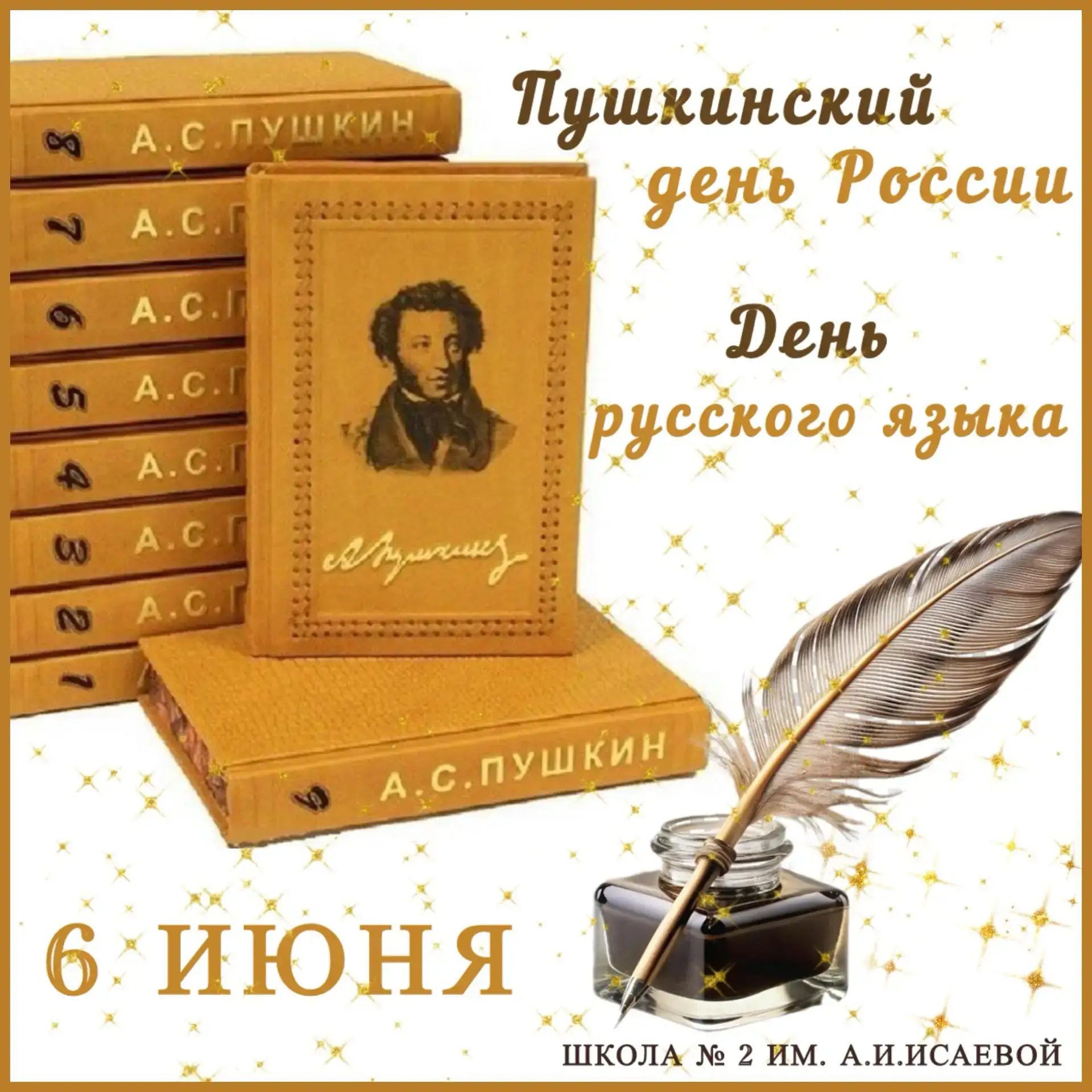 6️⃣ июня — День русского языка и Пушкинский день📖