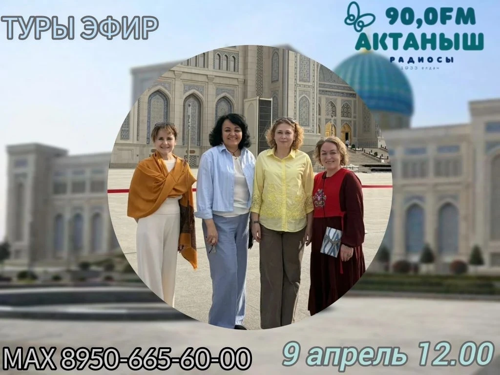 Татарстан Мәдәният министрлыгы һәм ТатКультРесурс Үзәге Үзбәкстанга оештырган эшлекле с...
