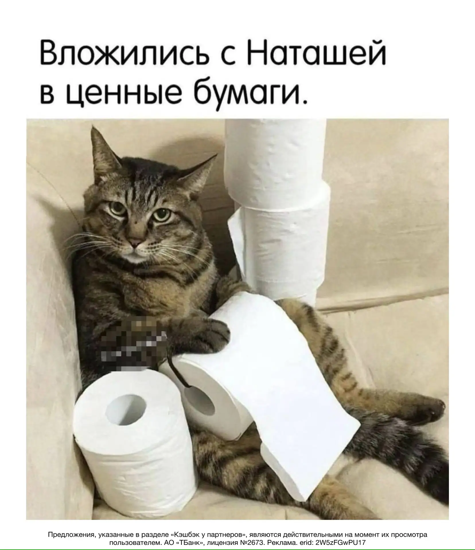 Сегодня утром зашла в приложение Т‑Банка и чуть чай не пролила на телефон!😳 В разделе «Кэшбэк дня» м