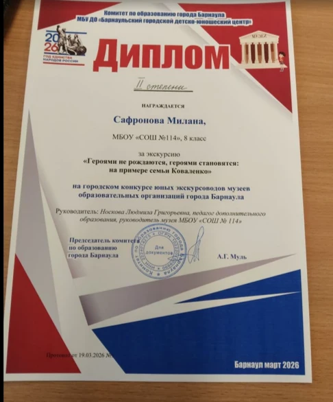 Победа на городском конкурсе экскурсоводов: ученица школы №114 представит Барнаул на краевом этапе! 