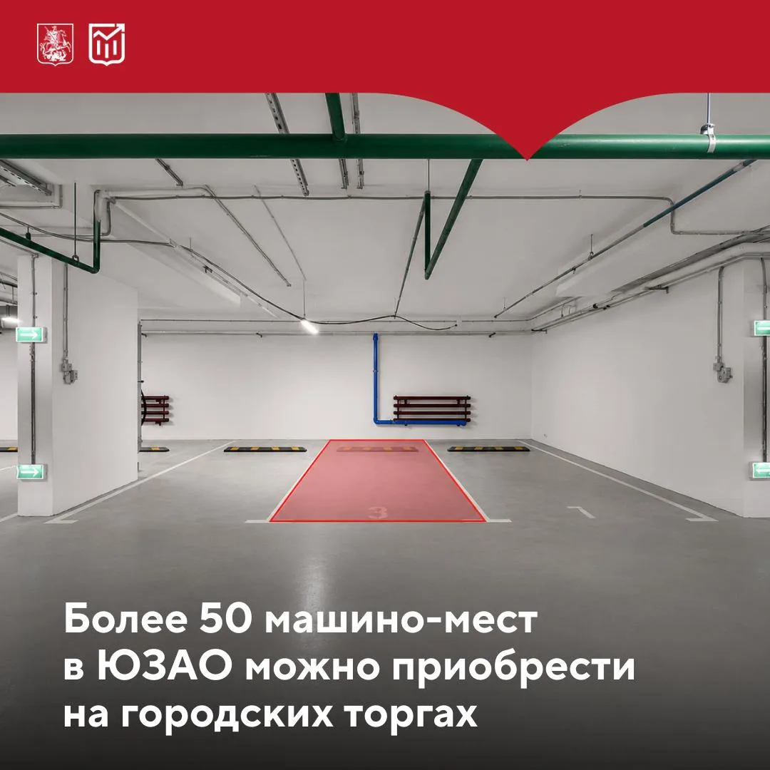 🚘 Город реализует парковочные места в районе Зюзино

На открытые аукционы выставили 52 машино-места