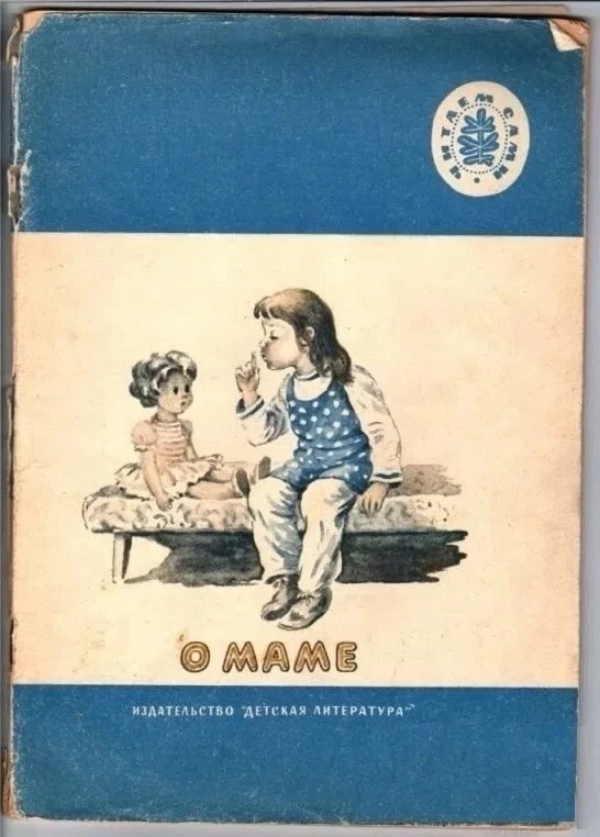Елена Благинина. Посидим в тишине
https://vk.ru/wall-116980673_47217
Аудиосказки для детей Слушать с