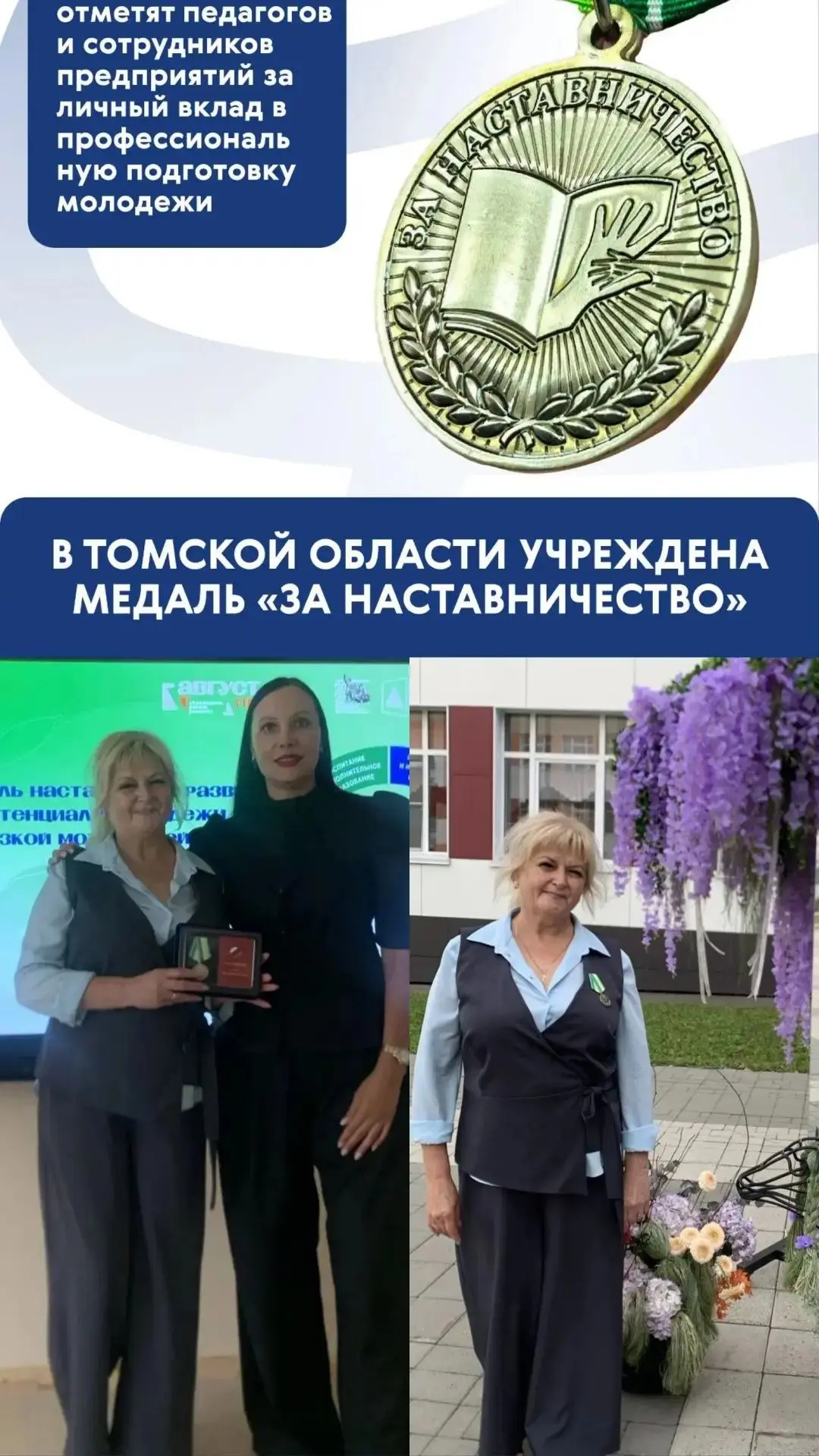 26 августа в рамках VII Всероссийской научно-практической конференции «Наставничество д...