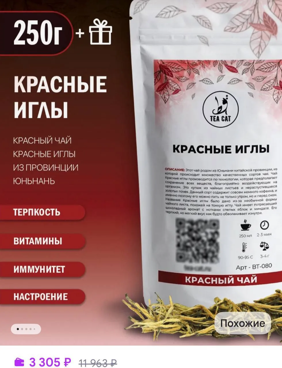 Снять стресс можно и без алкоголя — эксперт рекомендует чаи, которые помогут избежать у...