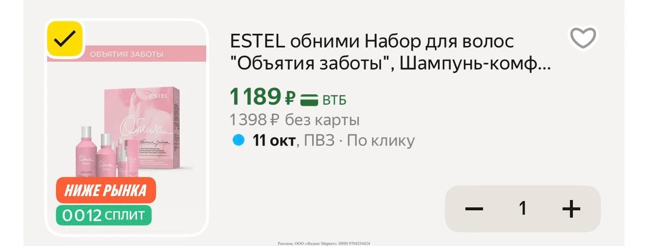 Яндекс маркет