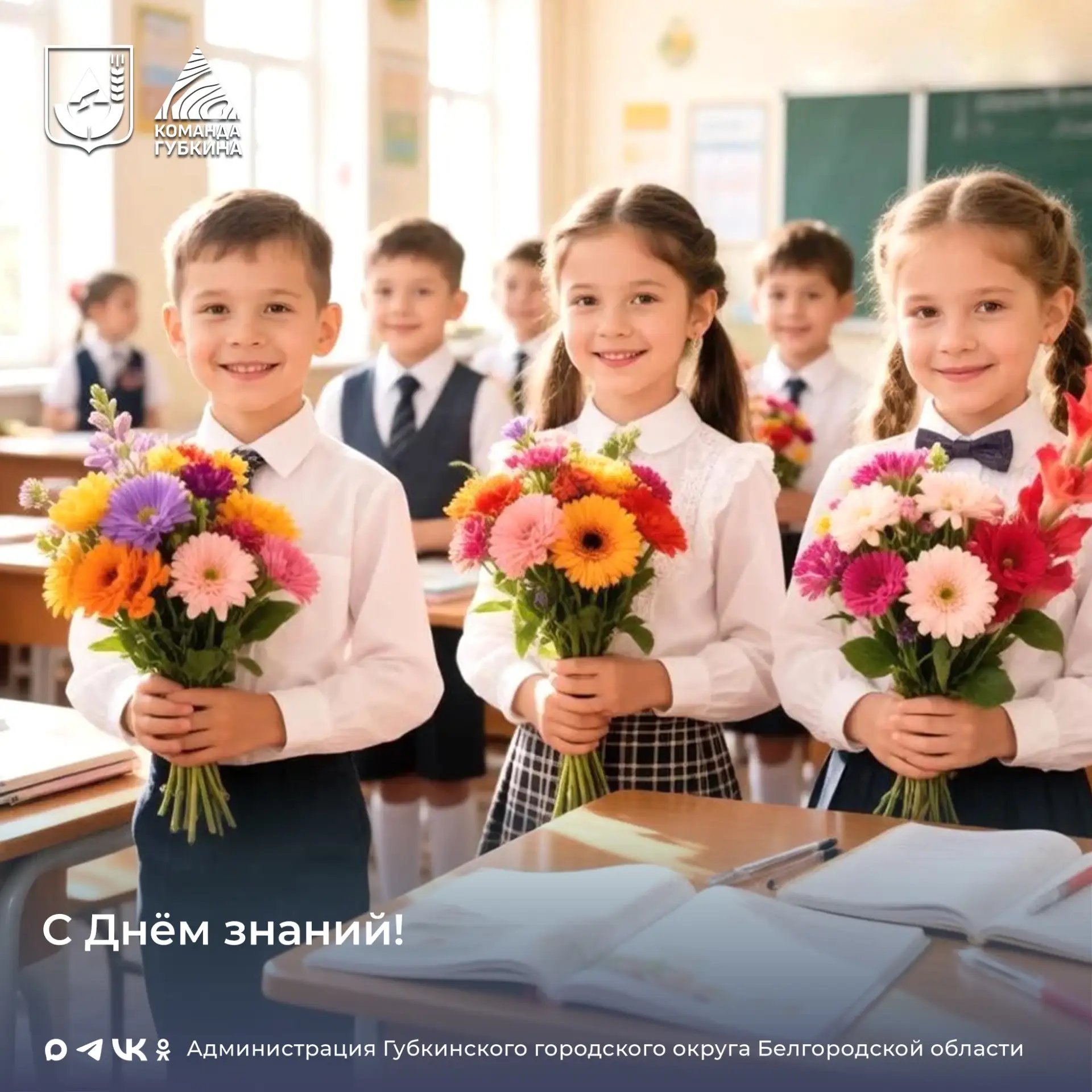Дорогие школьники, студенты, уважаемые педагоги и родители!