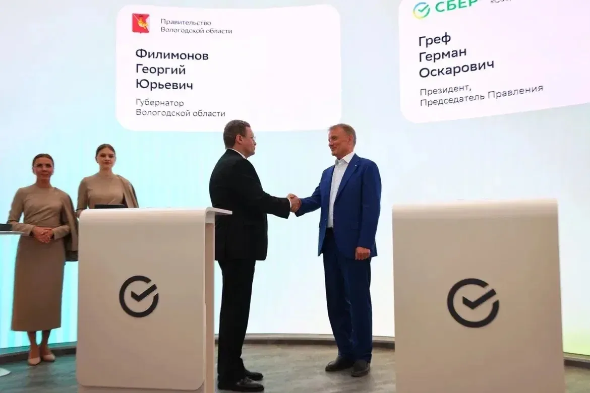Соглашение о сотрудничестве в сфере информационных технологий заключили со Сбербанком. ...