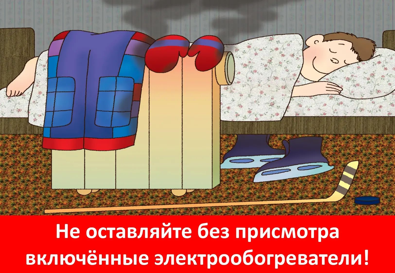 ❗Пожарная безопасность❗

Дорогие ребята! Ваша безопасность - в ваших руках❗

Будьте осторожны❗

#МБО