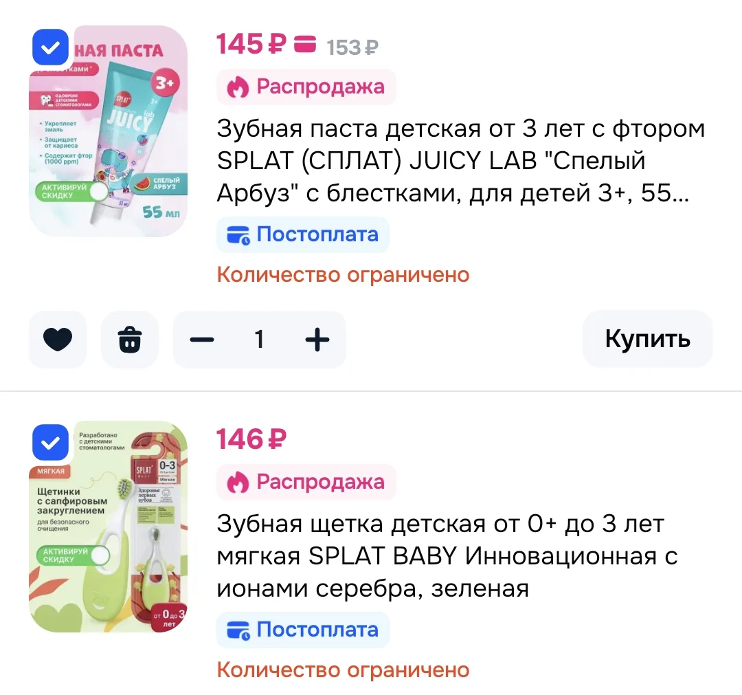 3=2 на раздел