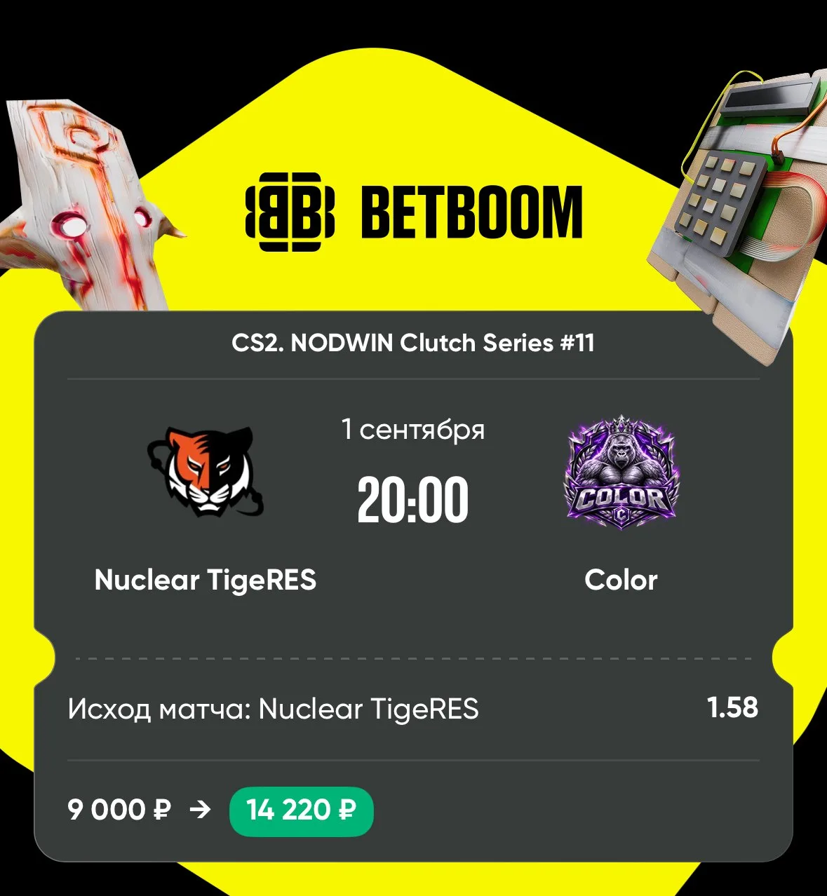 Прогноз #12316