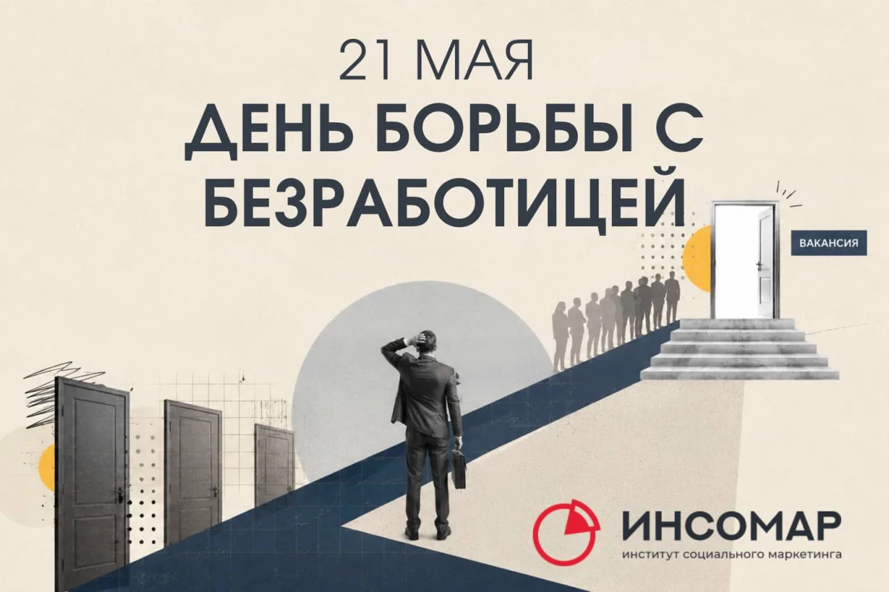 Безработица есть или её нет?