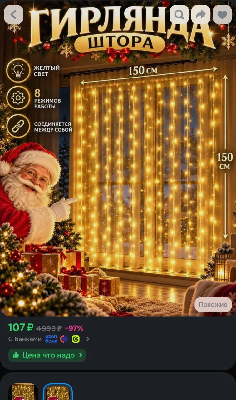https://ozon.ru/t/wEzkyjX