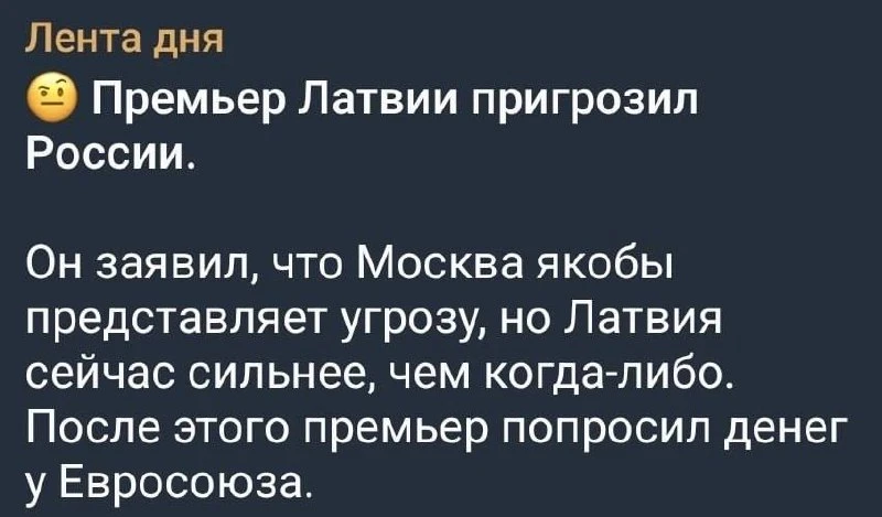 Решил повторил за Зелей: вдруг и ему денег перепадёт?
