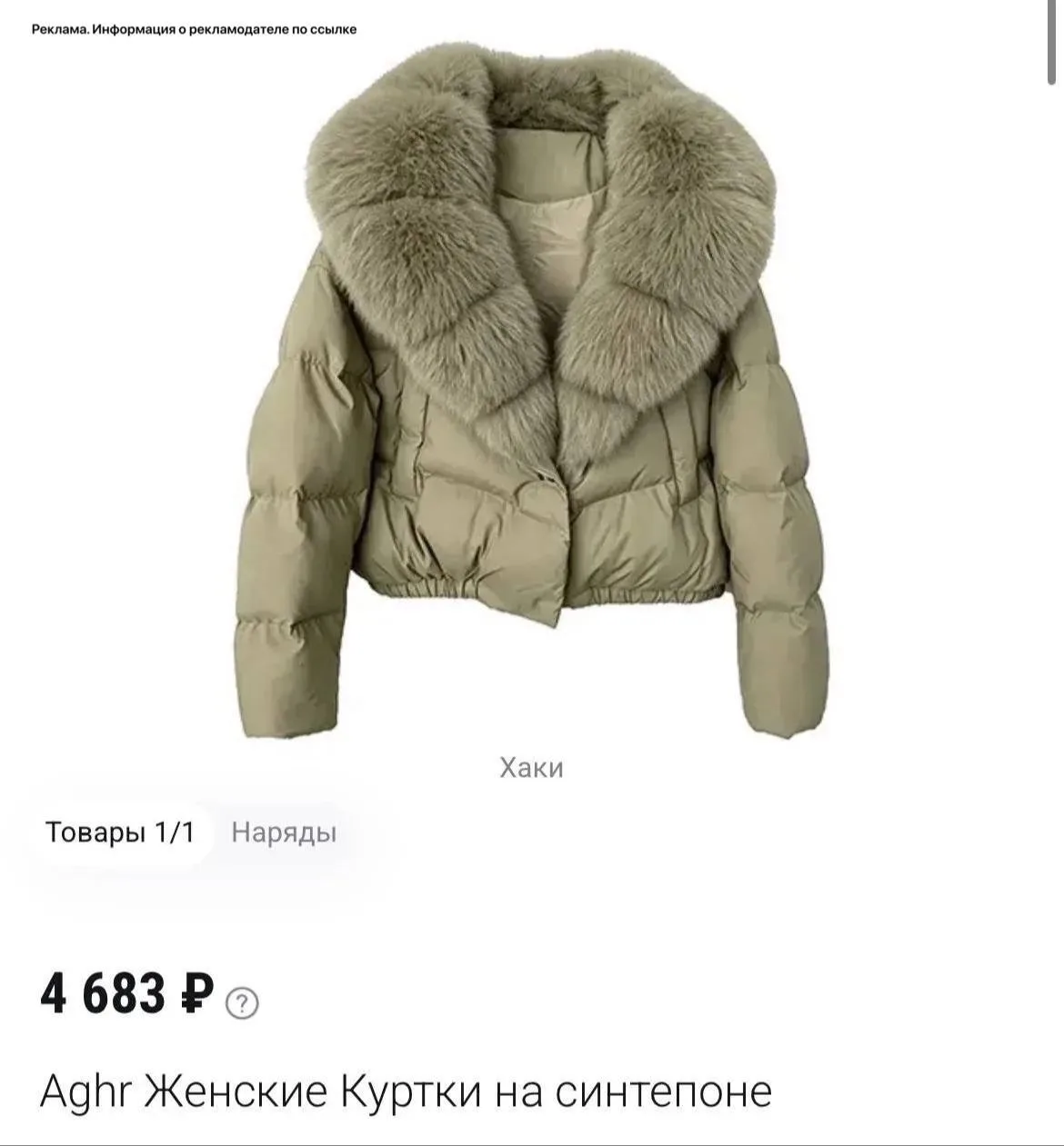Стильные пуховики 🔥