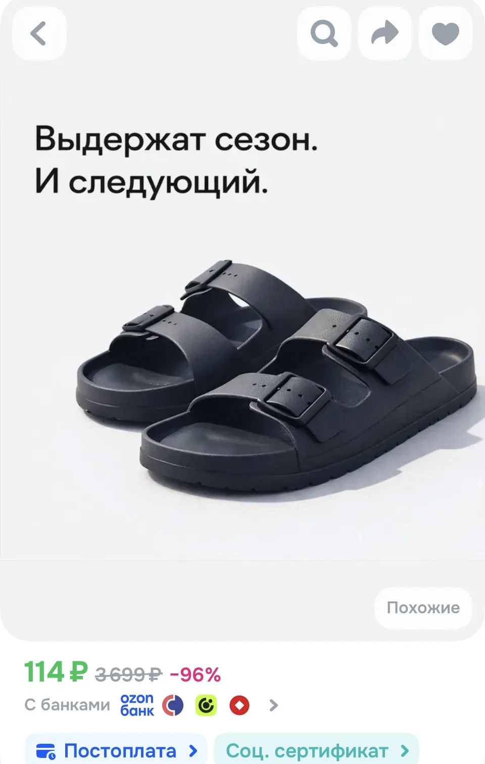 https://ozon.ru/t/wEL2FMi