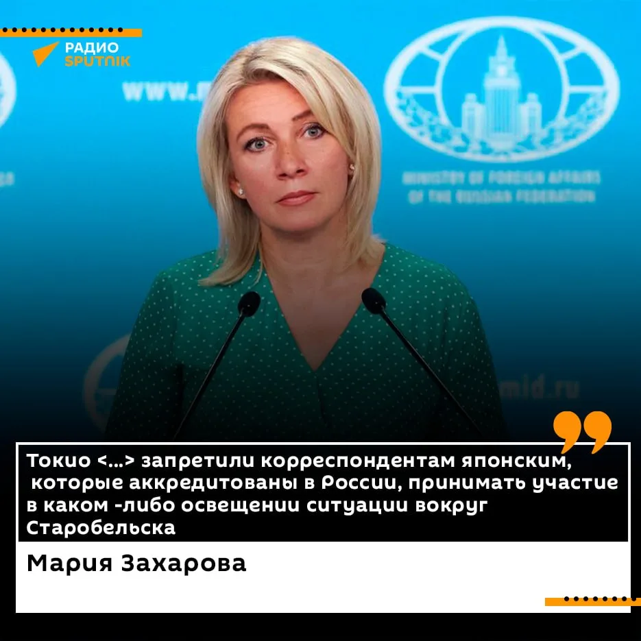 Японским корреспондентам запретили писать об ударе ВСУ по Старобельску