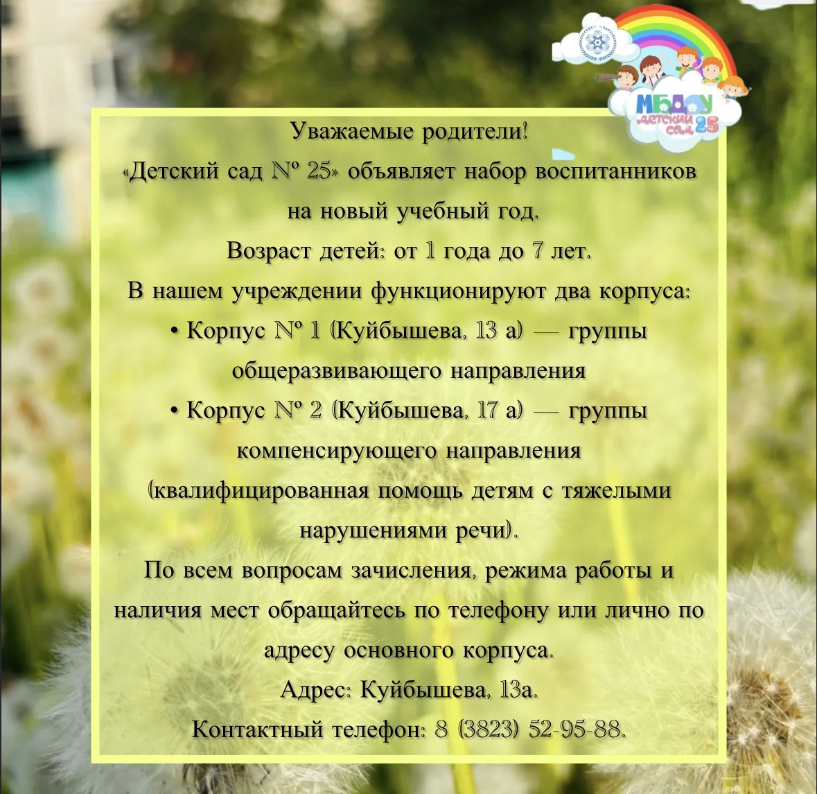 Медиа публикации