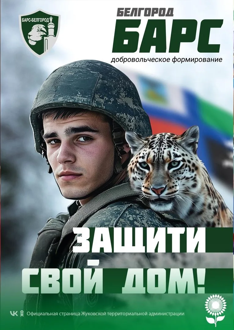 В Алексеевском муниципальном округе продолжается набор граждан в добровольческий отряд ...